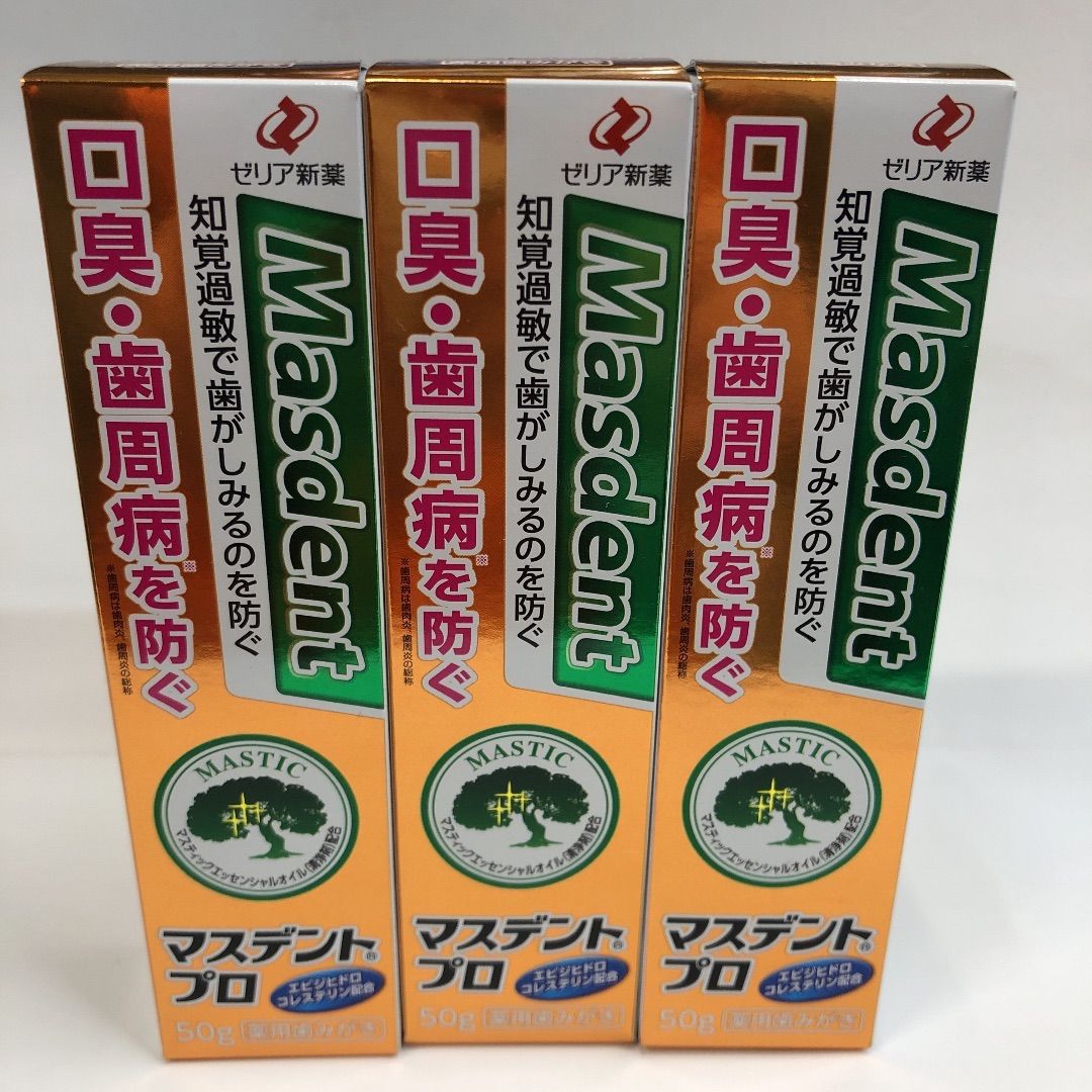 マスデントプロ50g３本歯磨き - オーラルケア