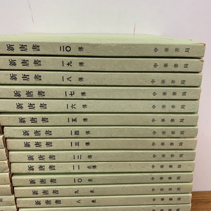 ■01)【同梱不可】新唐書 第1巻〜20巻 20冊+旧唐書 第1巻〜16巻 16冊 計36冊セット/中華書局/中文書/中国/B □01)【同梱不可】新唐書 第1巻～20巻 20冊+旧唐書 第1巻～16巻