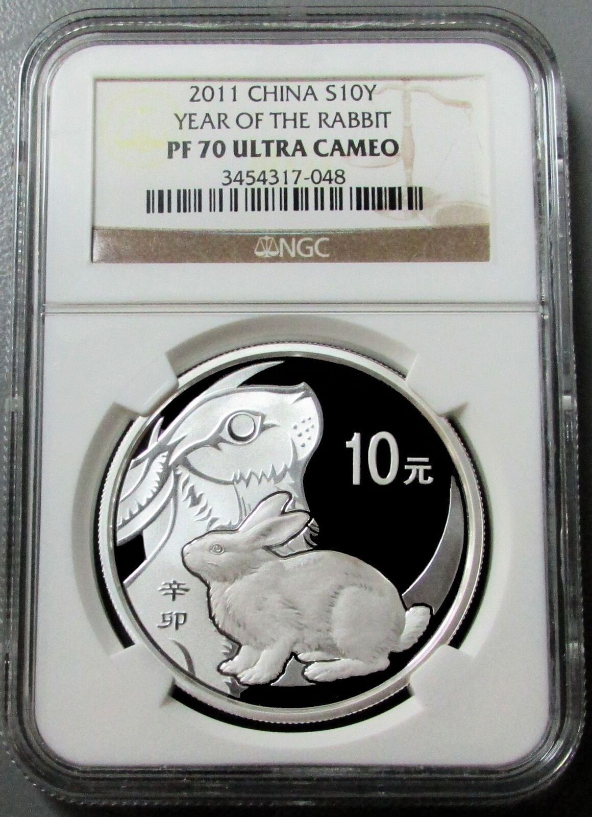 2011 SILVER CHINA 10 YUAN RABBIT NGC PROOF 70 ULTRA CAMEO