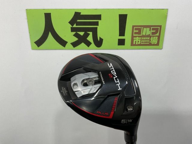 【中古】テーラーメイド 【人気】ステルス2プラス　フェアウェイウッド（5W）/スピーダー757エボリューション6/X/18[5095]神戸長田