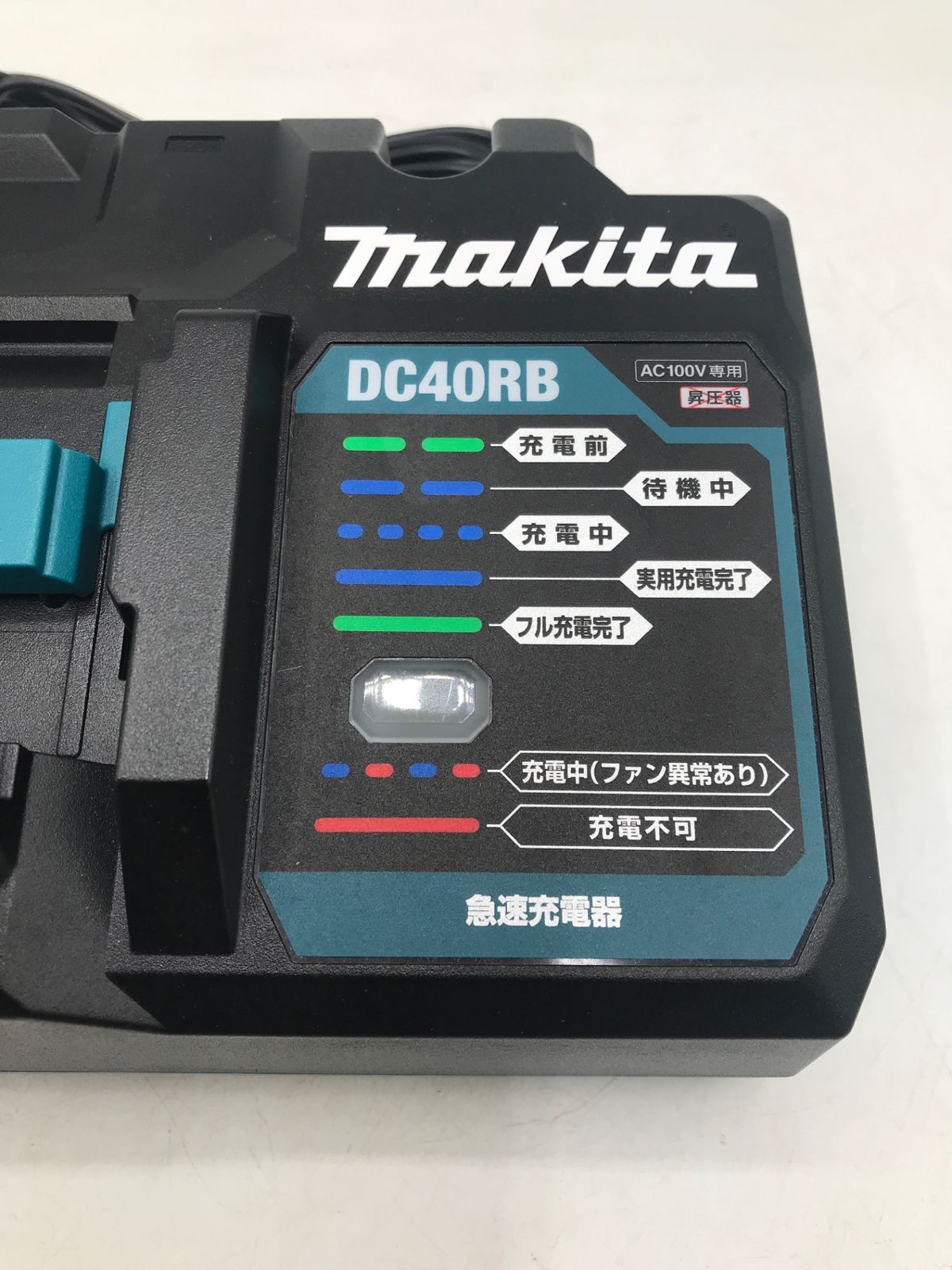 40Vmax用2口急速充電器