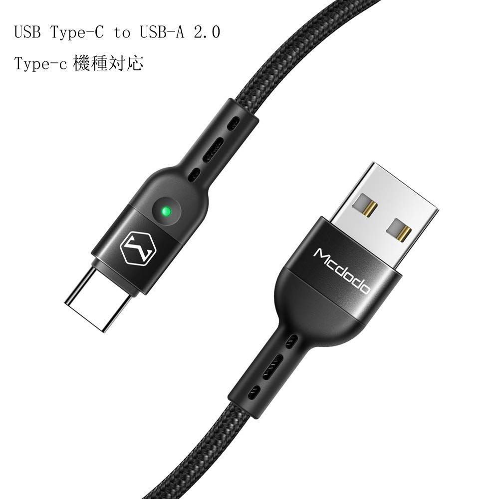 Mcdodo USBケーブル カールコード ナイロン編み LEDライト付き1.8 mケーブルUSB C コード 1.8 m USB Type-C
