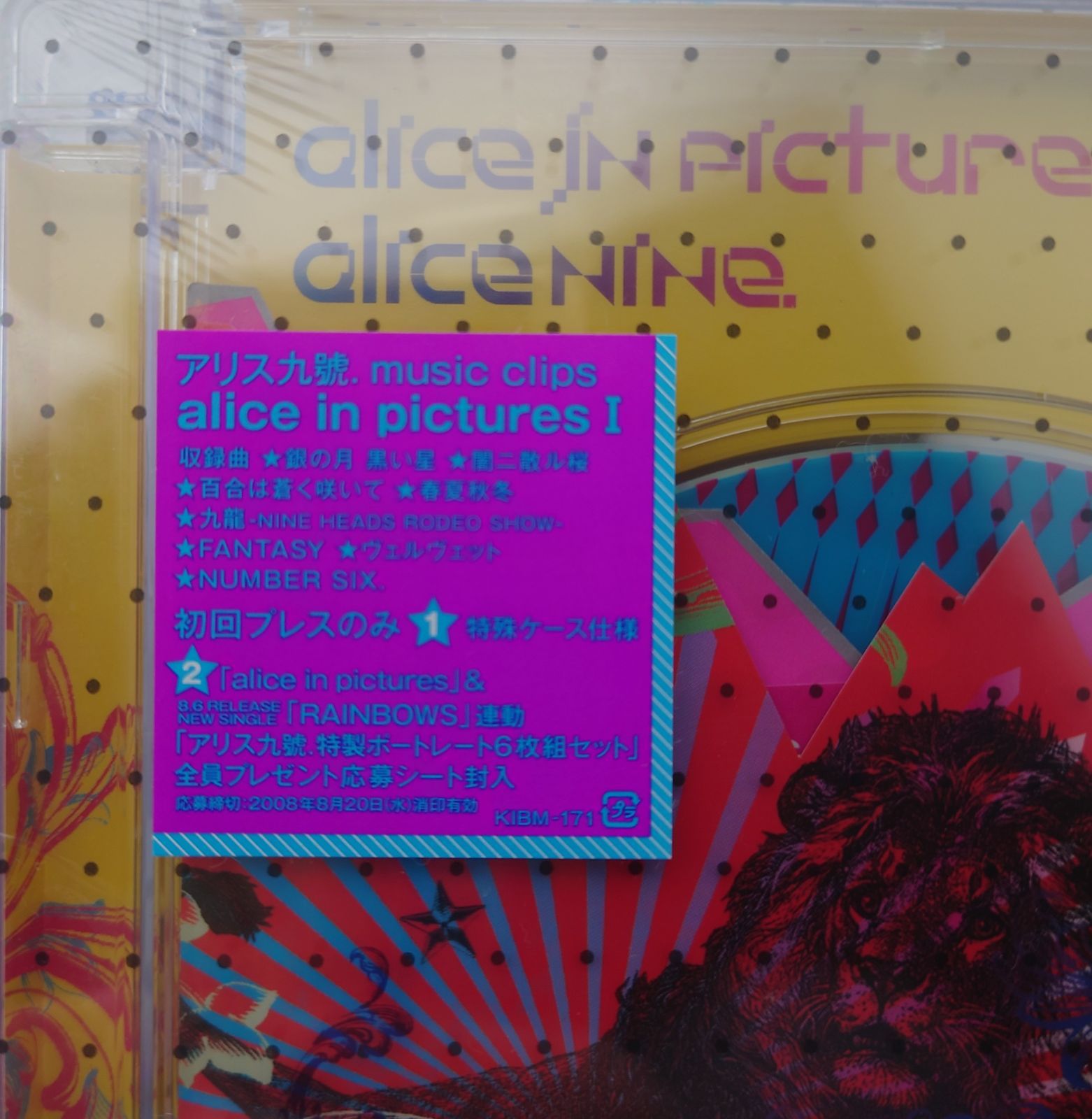 アリス九號./alice in pictures Ⅰ