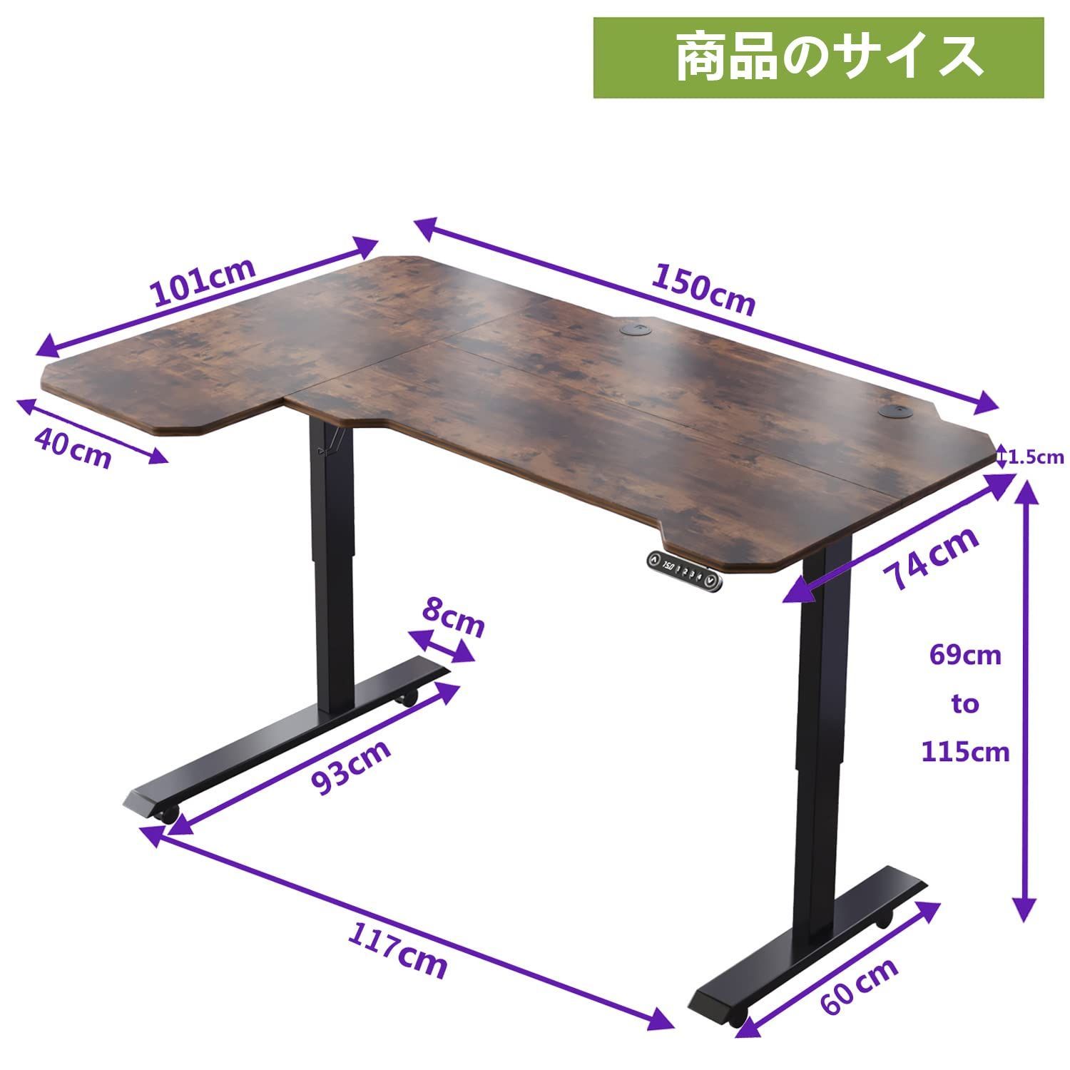 在庫処分】電動式スタンディングデスク 150CM×101CM オフィスワーク