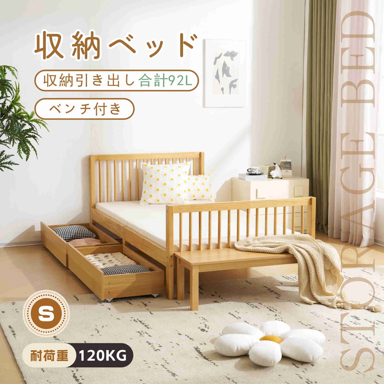 春新登場！シングル 木製すのこベッド 収納 北欧　オシャレ　NATURAL ベッド シングル すのこベッド 収納 北欧 おしゃれ ベッド
