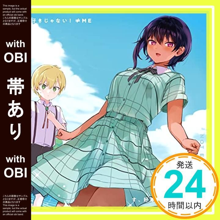 帯あり ≠ME 4thシングル す 好きじゃない! アニメジャケット盤 CD ≠ME_07