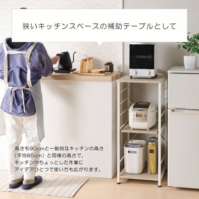 キッチン棚 食器棚おしゃれ白 キッチンラック スリム 40cm 幅 40幅 白