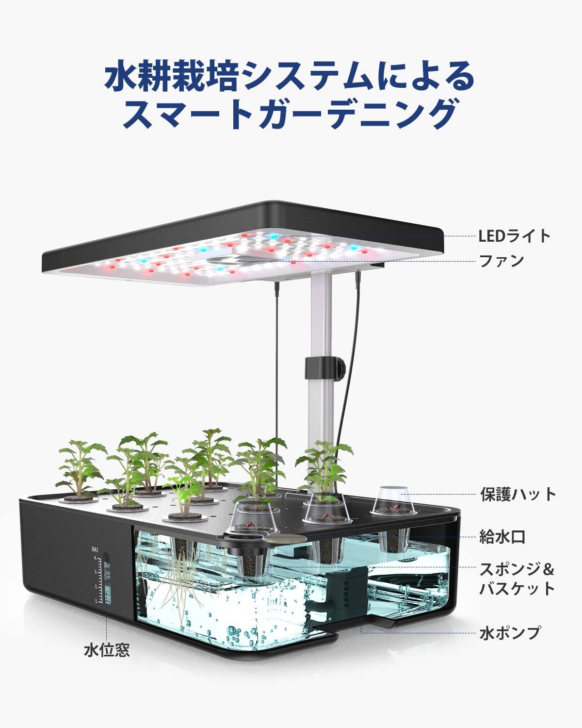 数量限定】ブラック 同時に12株野菜栽培可能 ランプシェードの高さ調節