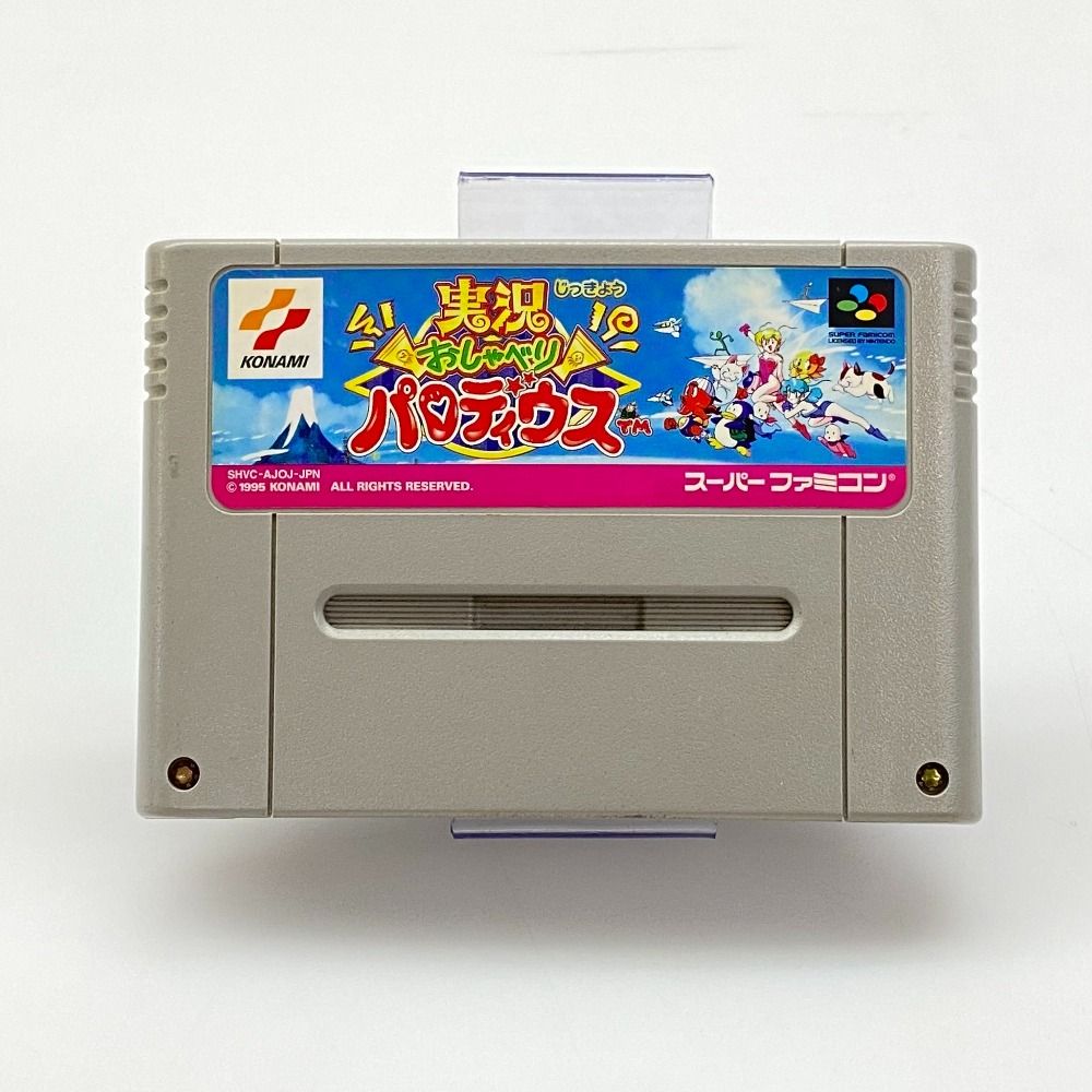 実況おしゃべりパロディウス スーパーファミコン ソフト 箱付き 楽天市場】SFC 実況 おしゃべり パロディウス （箱・説明書あり