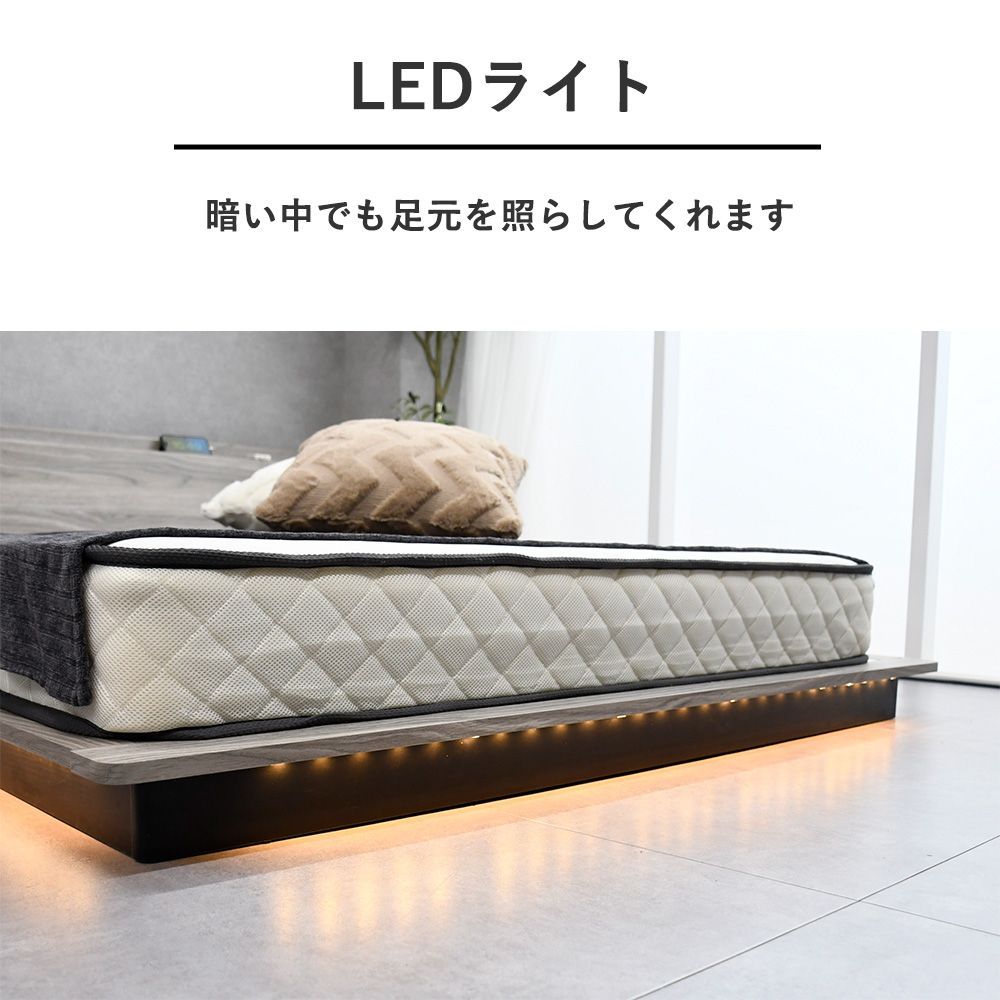 Granz（グランツ）照明・コンセント付き シングルベッドフレーム