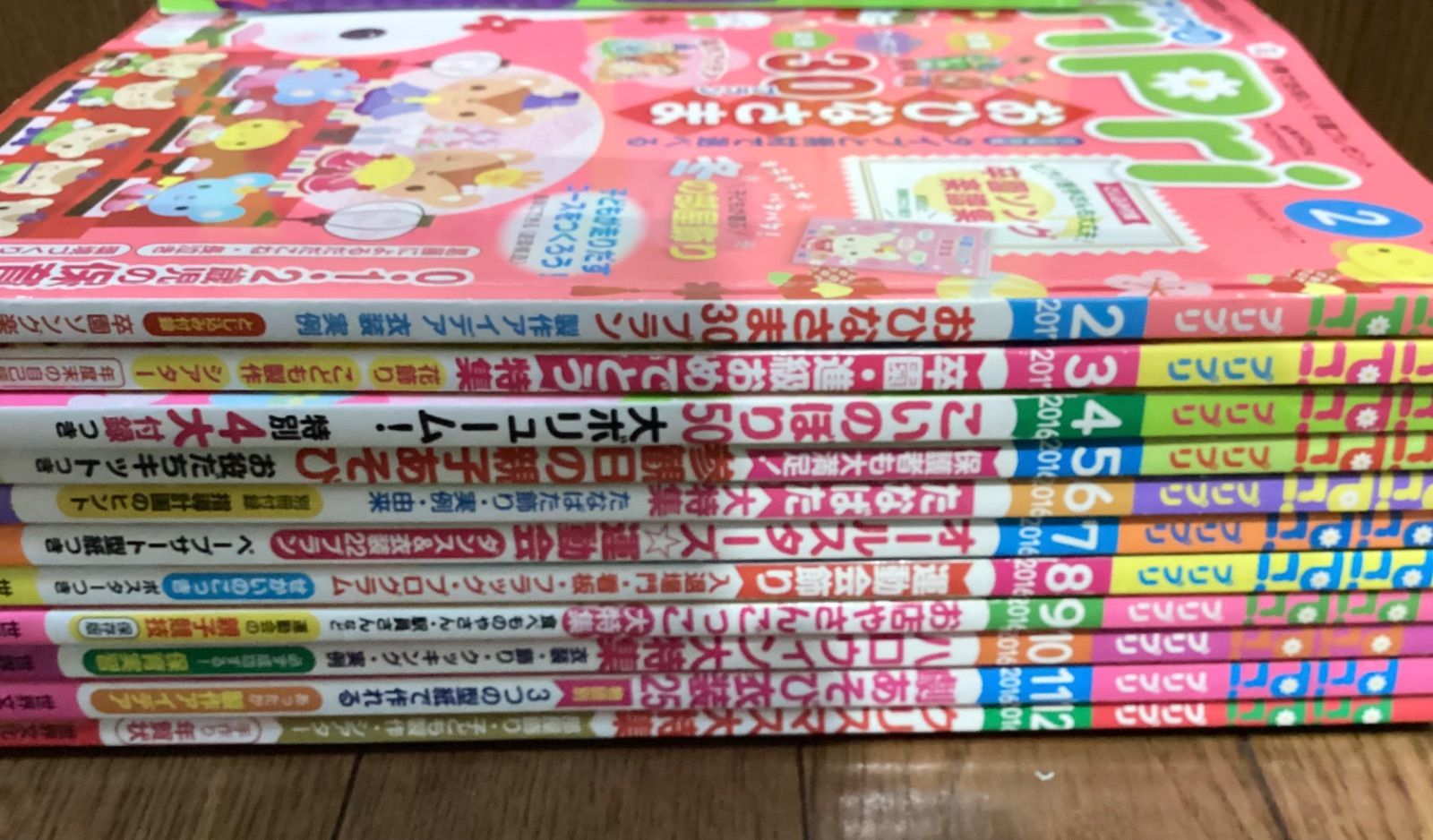あそびと環境0・1・2歳 4月号 (発売日2013年03月02日) | 雑誌
