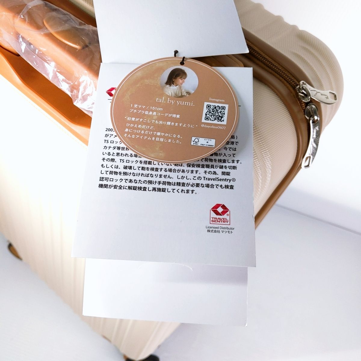 しまむら　tal by yumi ハッピーバッグキャリーケース 5点セット 未使用】しまむら tail by yumi ハッピーバッグ キャリーケース