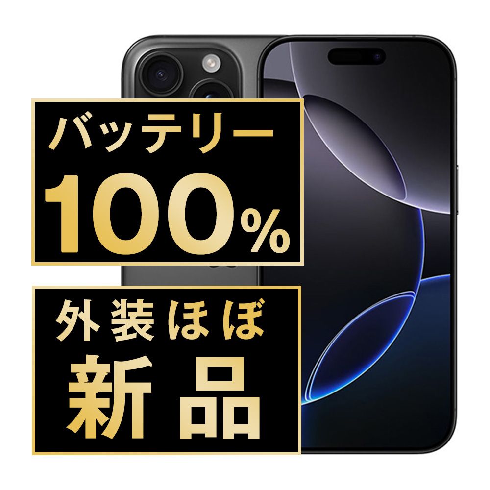 Apple iPhone16 Pro Max 1tb，極美品，バッテリー100％ iPhone16 Pro Max 1TB 極美品 バッテリー100% 最上位｜Yahoo