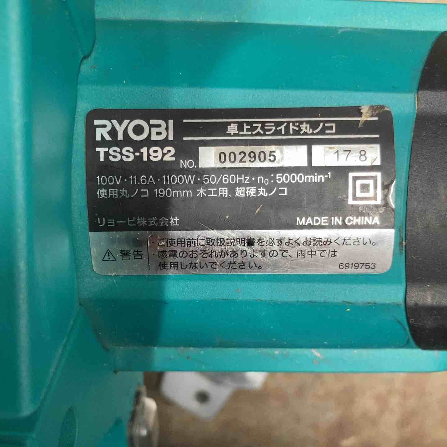 RYOBI