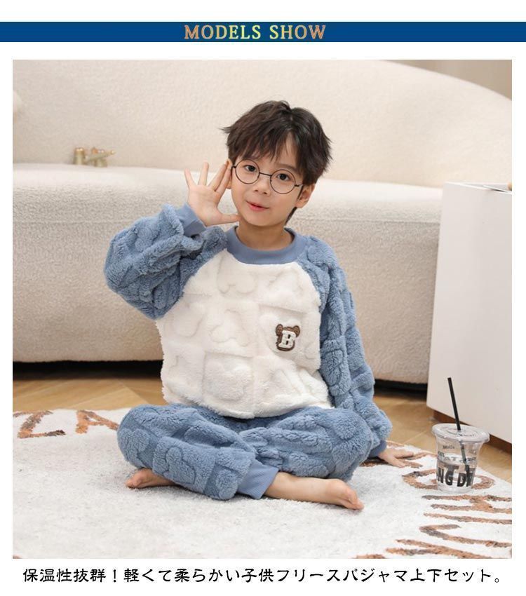 もこもこ パジャマ