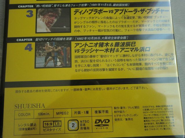 H)新品 燃えろ！新日本プロレスvol.29 至高の名勝負コレクション DVD