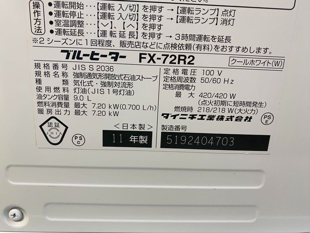 FX-72R2