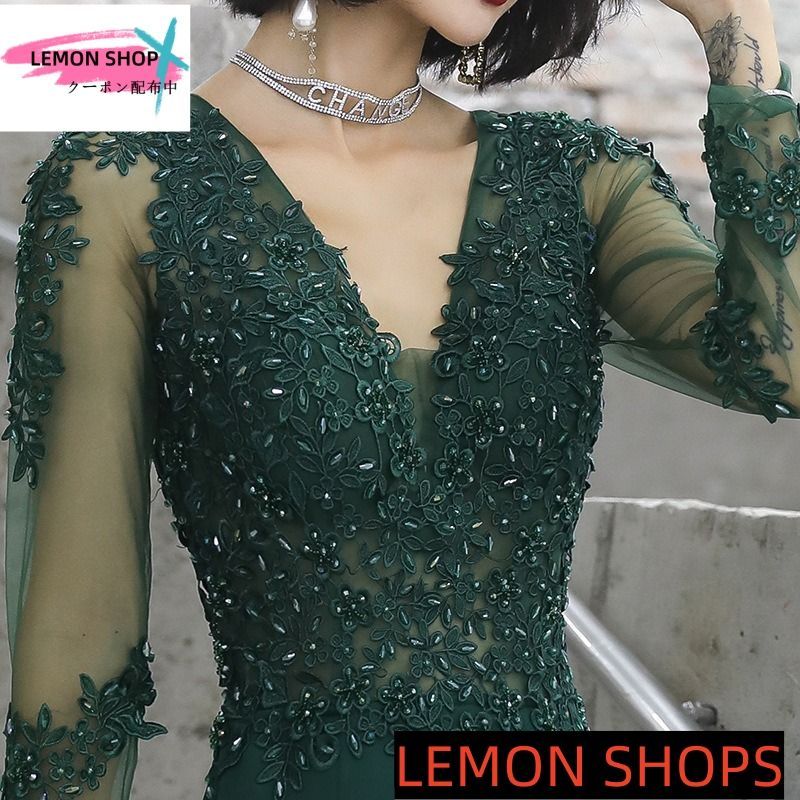 見分けやすい ♥ 2025 ドレス 大人 ピアノ 発表会 ロングドレス パーティードレス 演奏会ドレス 緑 グリーン ロング 結婚式 マキシ丈 韓国 カクテルドレス イブニング レディ 長袖 Vネック マーメイドライン LEMON 個別対応の