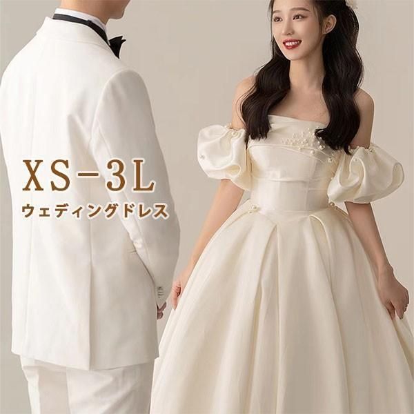花嫁 ウェディングドレス オフショルダー パフスリーブ プリンセスライン トレーンドレス ワンピース 結婚式 フォトウェディン