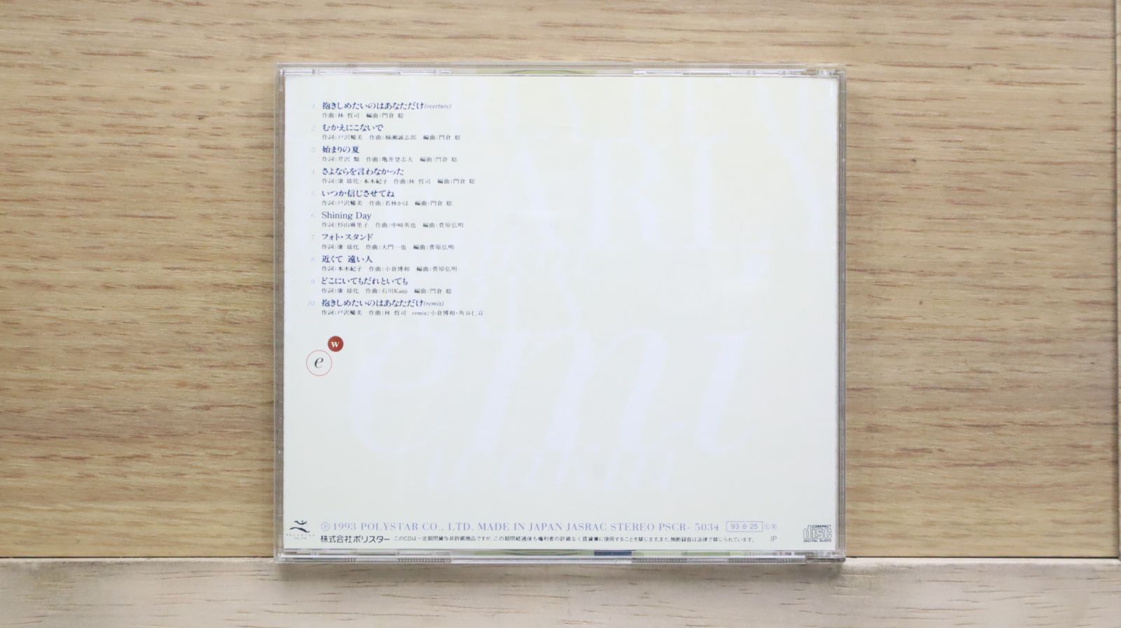 和久井映見アルバムCD・コンプリートコレクション 和久井映見アルバムCD・コンプリートコレクション Amazon.co.jp