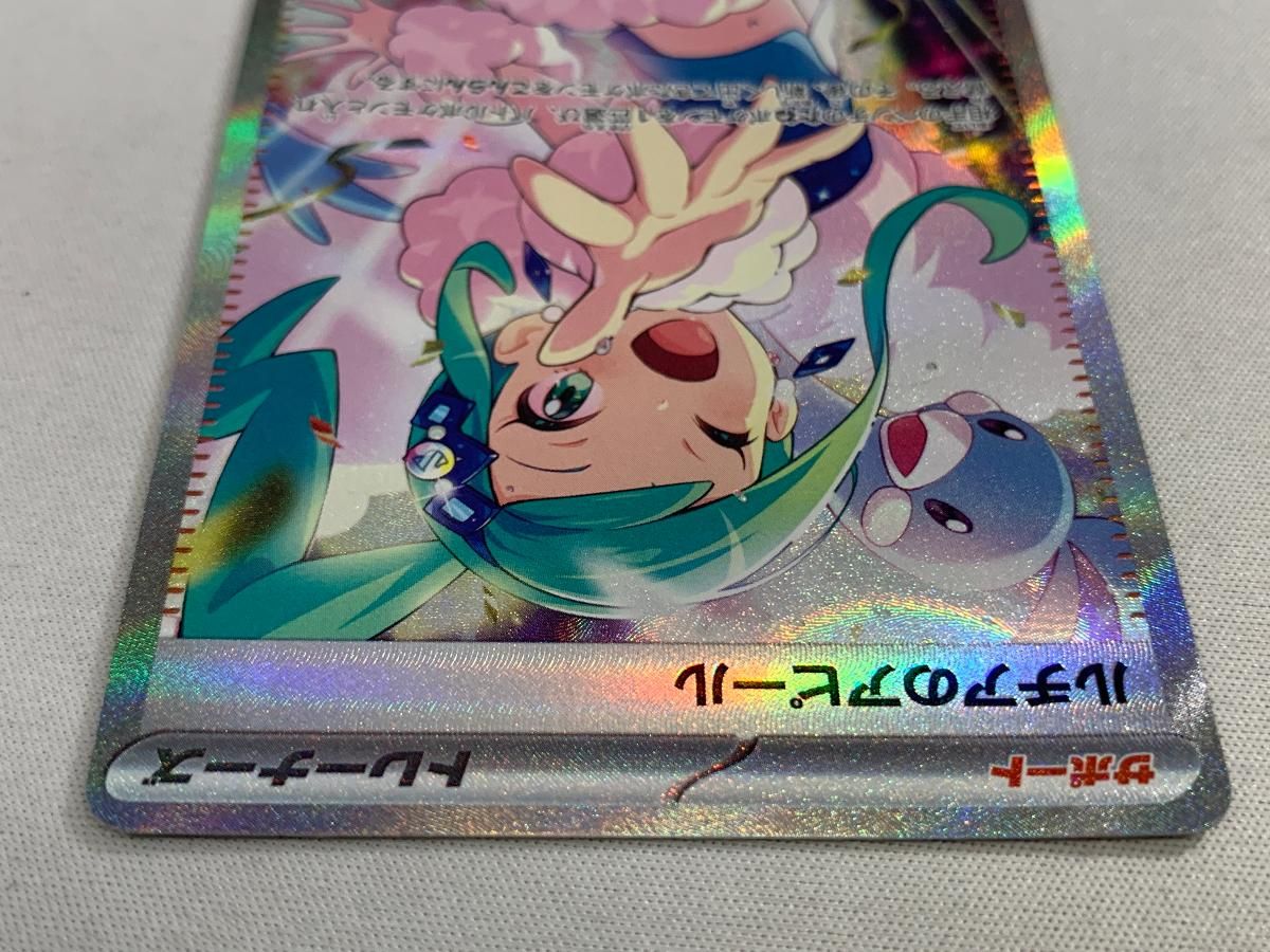 ポケモンカード PSA10 ルチアのアピール　SAR PSA10】ルチアのアピール SAR 091/064の通販 土日祝休@magi公式