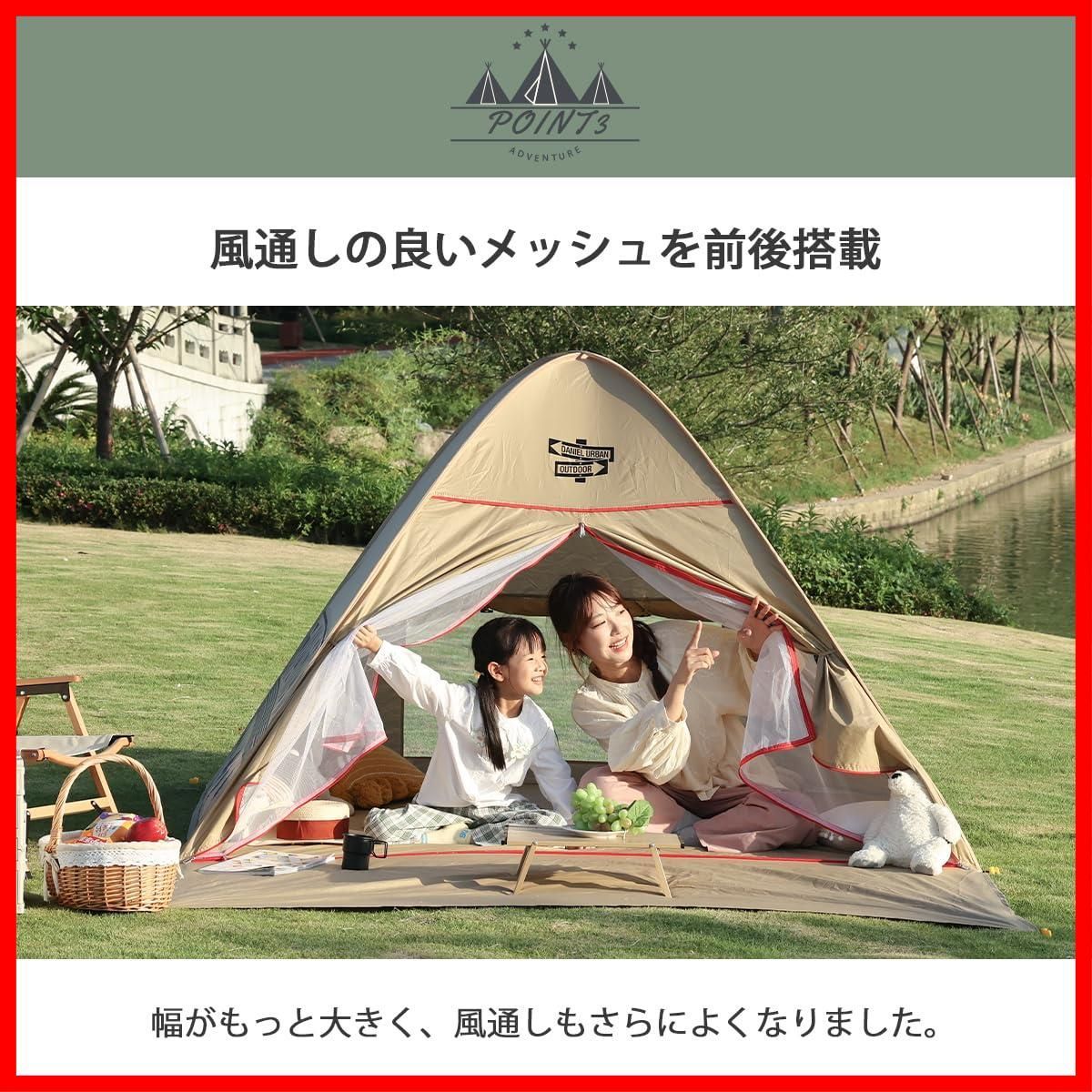 2023最新 テント ワンタッチ 4-6人用 アウトドア UVカット