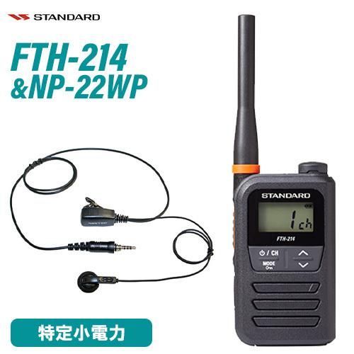 無線機 JVCケンウッド UTB-10 2台セット トランシーバー KENWOOD UTB