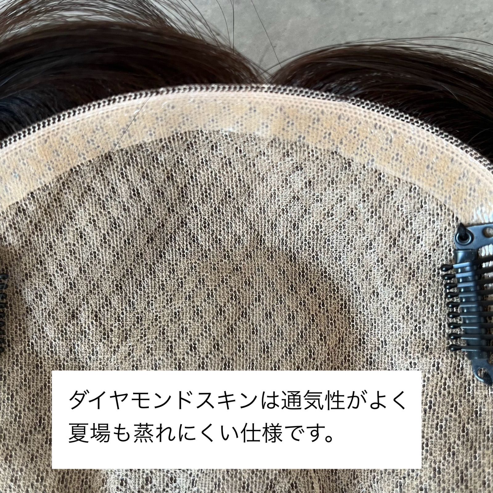 通気性シルクスキン |