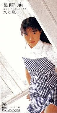中古】シングルCD 長崎 萠 /(廃盤)炎と嵐/三日月(ナイフ - メルカリ