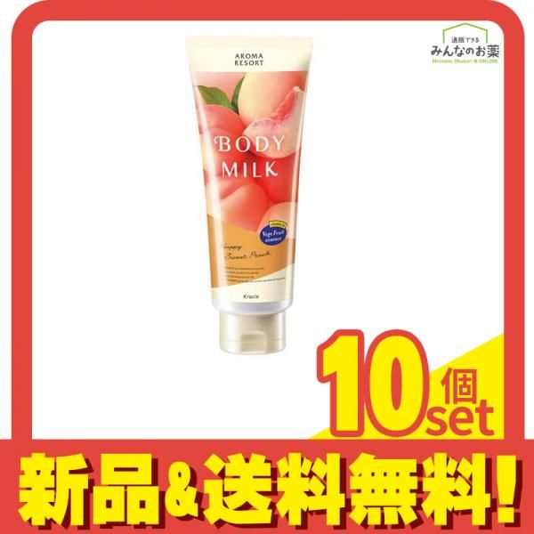 アロマリゾート ボディミルク ハッピースウィートピーチ 200g 10個セット まとめ売り
