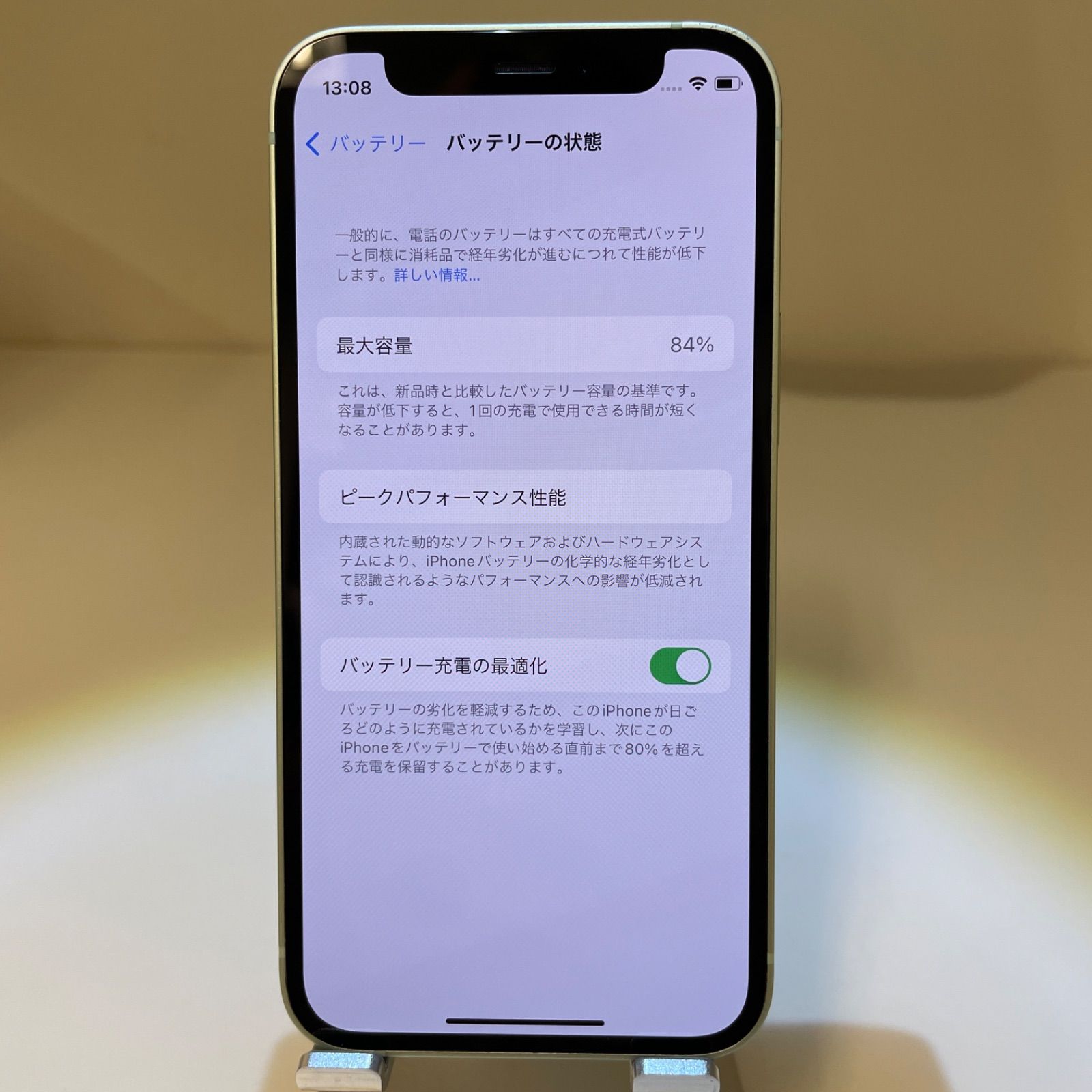 【iPhone12 mini 64GB】グリーンSIMフリー バッテリー残84%