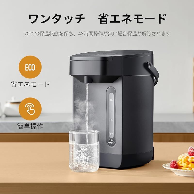 COMFEE' 電気ポット 電動お湯ポット 3L マイコン 保温温度調整