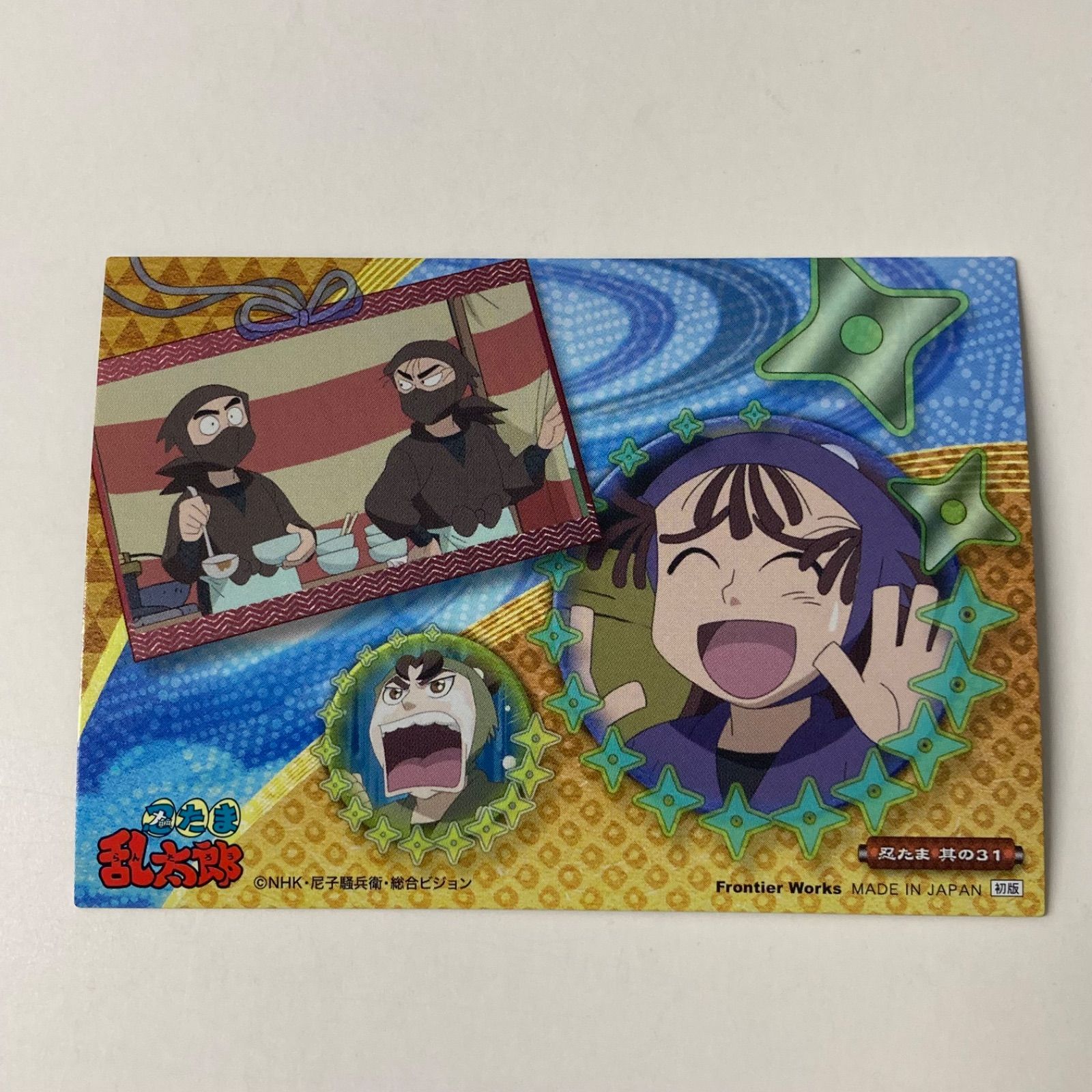 忍たま乱太郎 鶴町伏木蔵 雑渡昆奈門 善法寺伊作 トレーディングカード