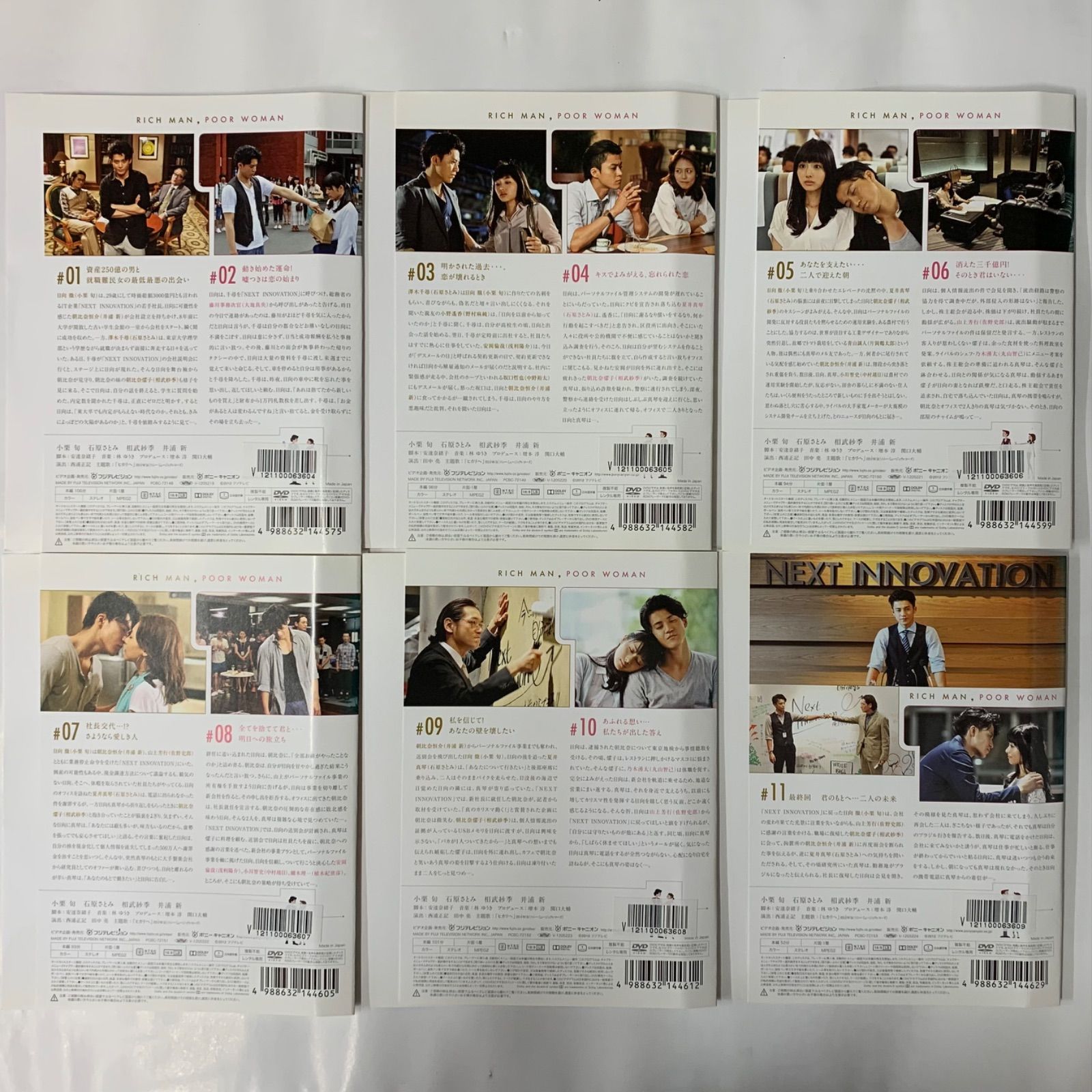 リッチマン・プアウーマン TV版全6巻 【レンタル落ち】 - メルカリ