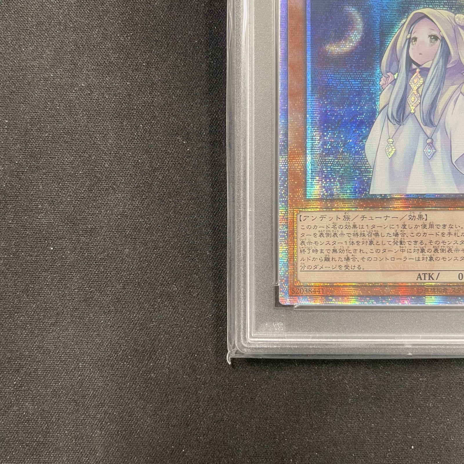 遊戯王 PSA9 朔夜しぐれ 20th アジア版 ETCO-JP036 A001 - メルカリ