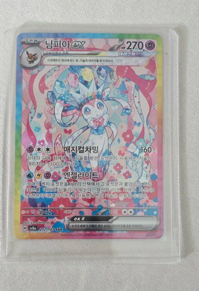 ポケットモンスター テラスタル・フェスタ ニンフィア SAR 安い