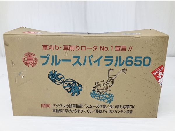 動作保証】宮丸 ブルースパイラル650 アタッチメント 草刈り 耕運機