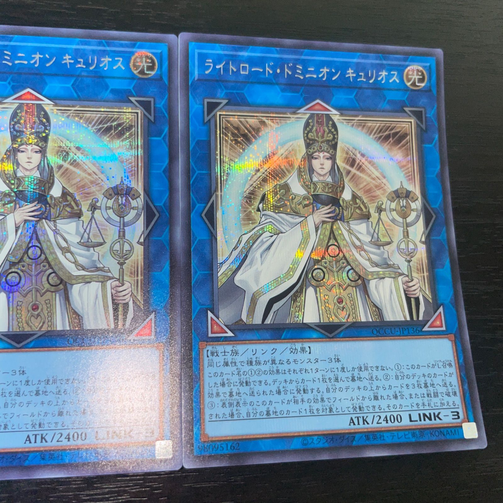遊戯王　ライトロード　クオシクセット 183 遊戯王 ライトロードドミニオンキュリオス シークレットレア