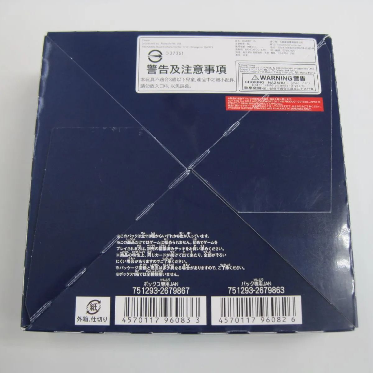 新品未開封 1BOX デジモンカードゲーム ブースターパック エクシード