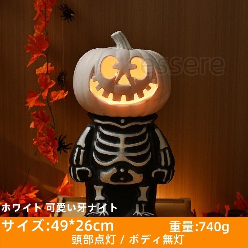 ハロウィン ジャック オー ランタン 発光デコレーション 積み重ね可能なデコレーション ハロウィン 専用 庭園レイアウト 飾り物 ユニーク置物 テーマイベント対応 ステージイベント活用 ホワイト 可愛い牙ナイト