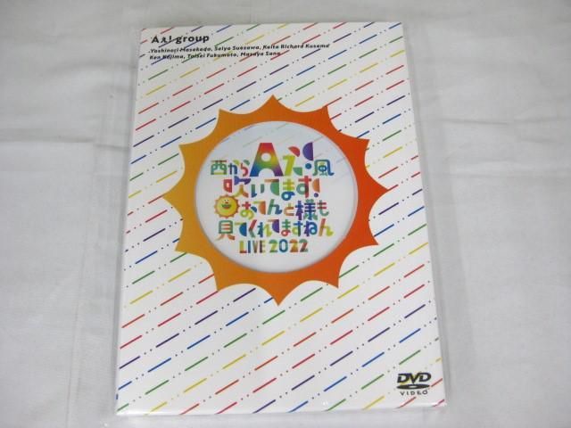 中古品 】 Aぇ! Group DVD 西からAぇ!風吹いてます! おてんと様も 