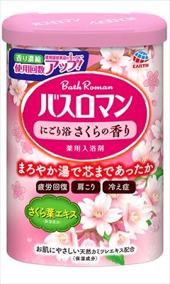まとめ買い-15点セット バスロマン にごり浴さくらの香り アース製薬 入浴剤