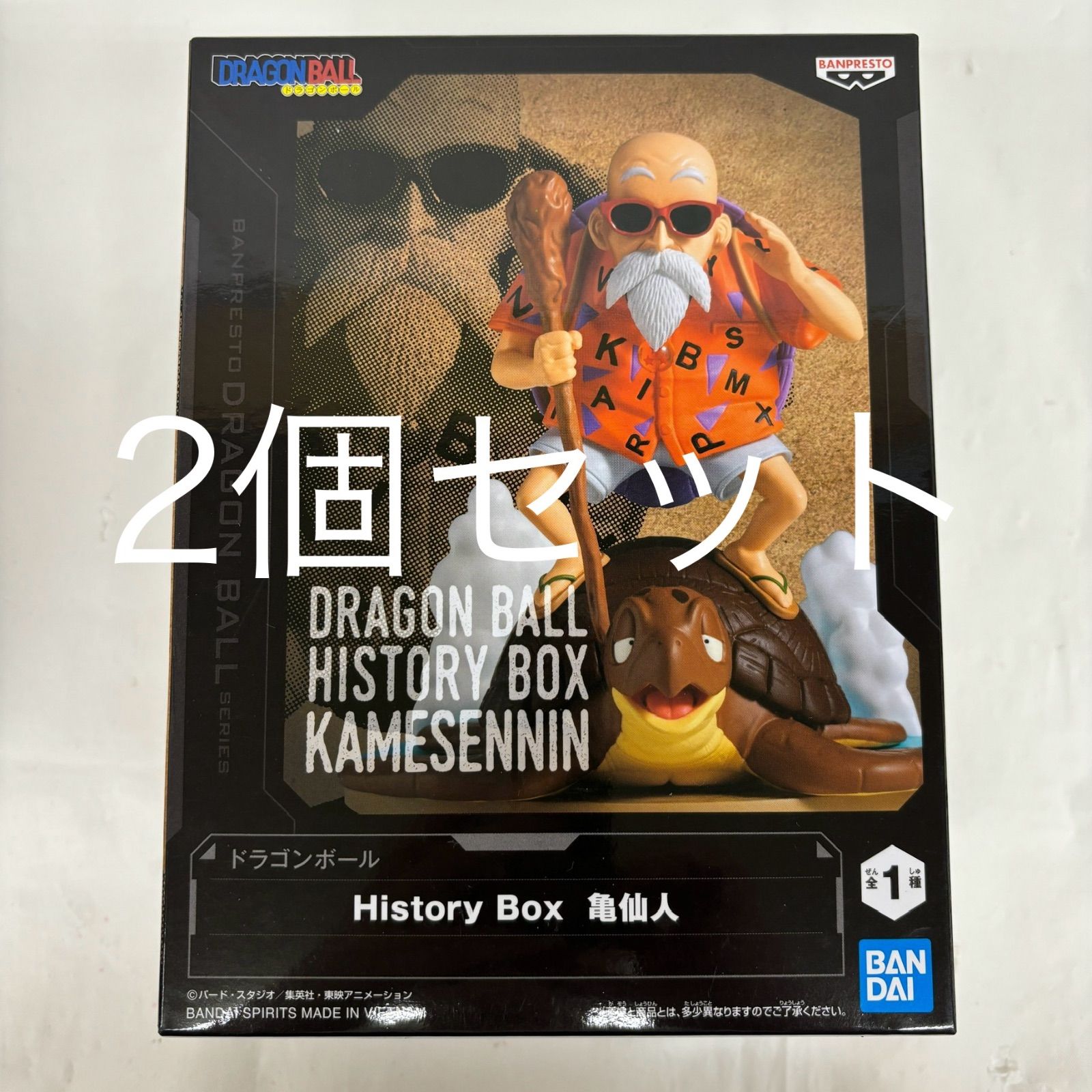 未開封 ドラゴンボール History Box 亀仙人 2個セットLF9066