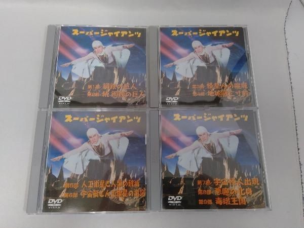 DVD スーパージャイアンツ コンプリート・ボックス(57~59東宝