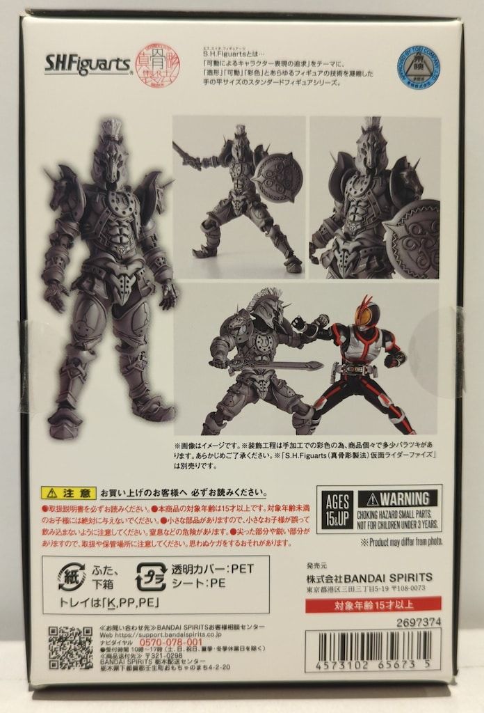 BANDAI SPIRITS S.H.Figuarts 真骨彫製法 仮面ライダーファイズ