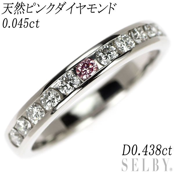 Pt950 天然ピンク|カラーレス ダイヤモンド リング 0.045ct D0.438ct ハーフエタニティ