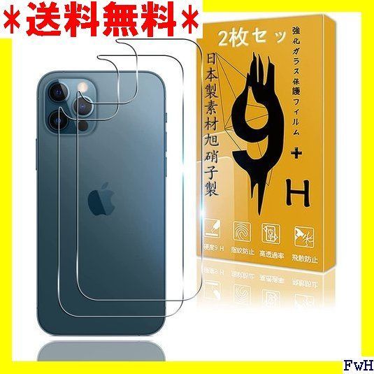 ２ 2枚セット 用 iPhone 12 / iPhone 簡単貼り付け 56 - メルカリShops