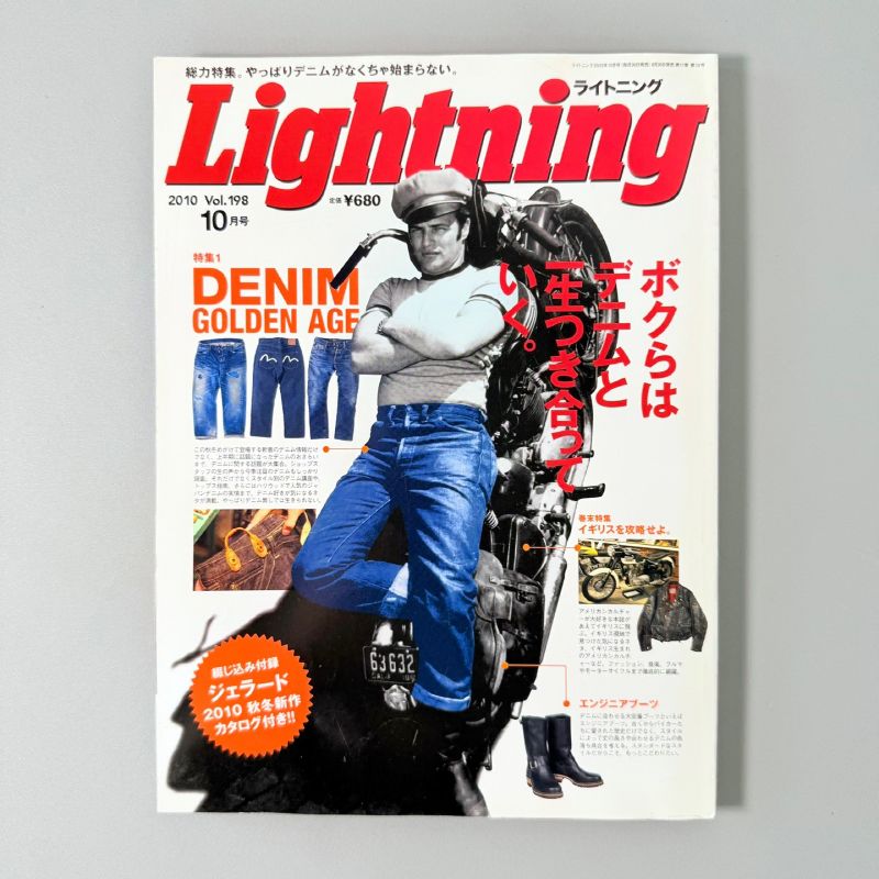 正規品販売！ 1010 ライトニング Lightning デニム 雑誌 ファッション 日本 その他
