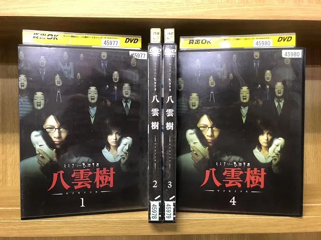 2026年最新】ミステリー民俗学者八雲樹の人気アイテム - メルカリ