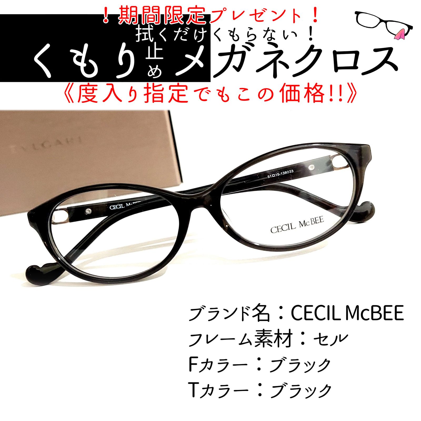 No.2015+メガネ CECIL McBEE【度数入り込み価格】 - メルカリ